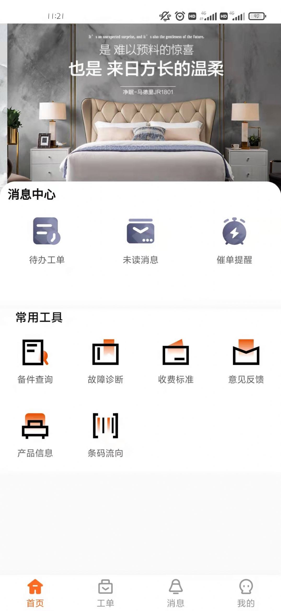安卓工程师助手pro办公平台app软件下载 v1.0app