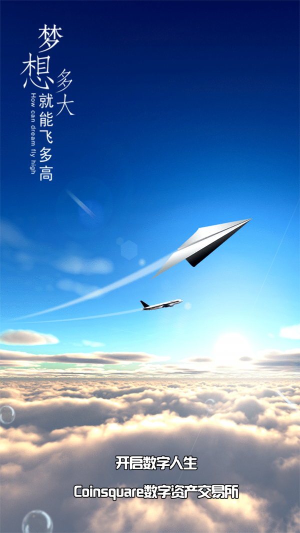 安卓coinsquare交易平台软件下载