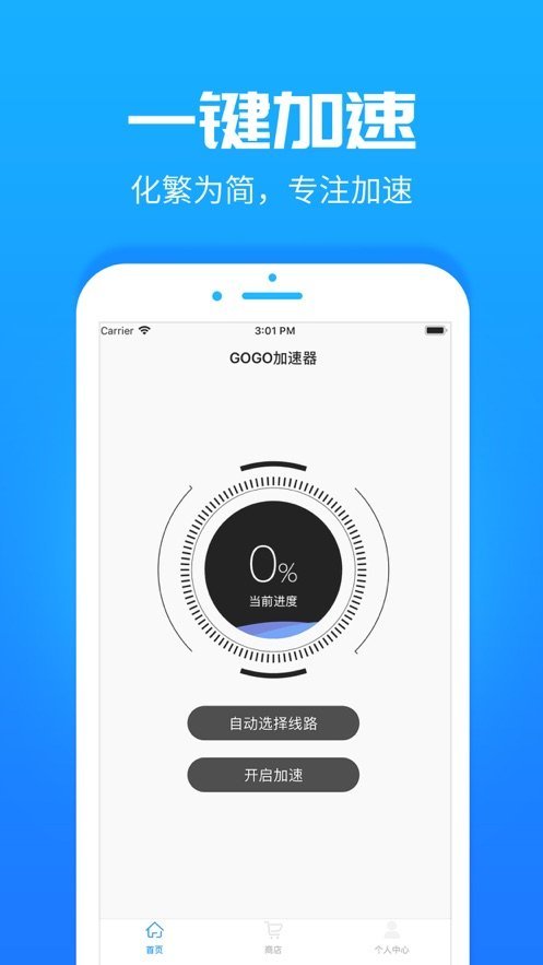 安卓老王加速器 去广告版app