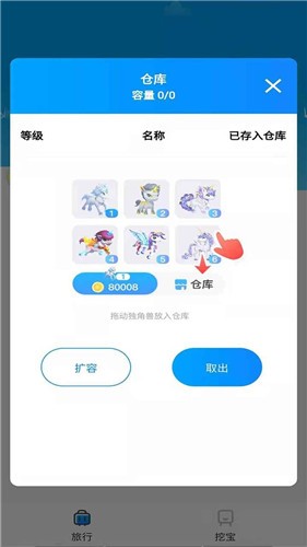 安卓步步独角兽软件下载