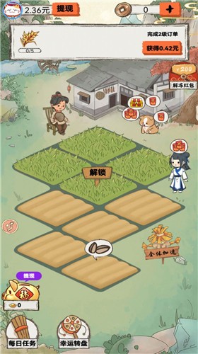 安卓桃源秘境红包版app