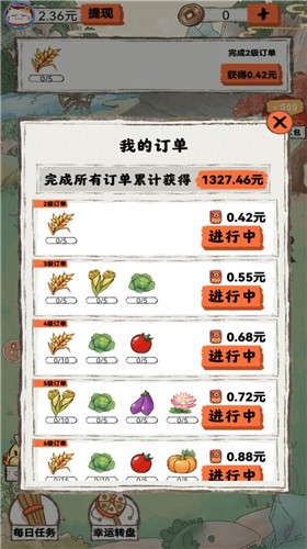 安卓桃源秘境红包版软件下载