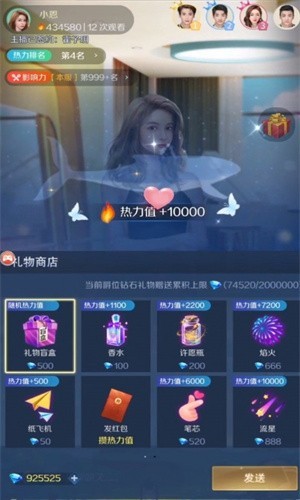 安卓我叫大主播app