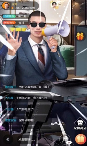 安卓我叫大主播软件下载