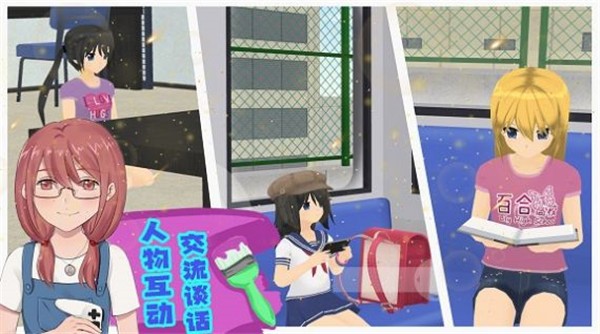 安卓模拟人生高校软件下载