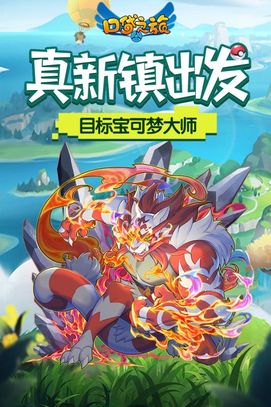 安卓御龙三国志ol无限充版app