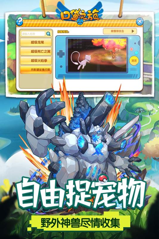 安卓御龙三国志ol无限充版软件下载