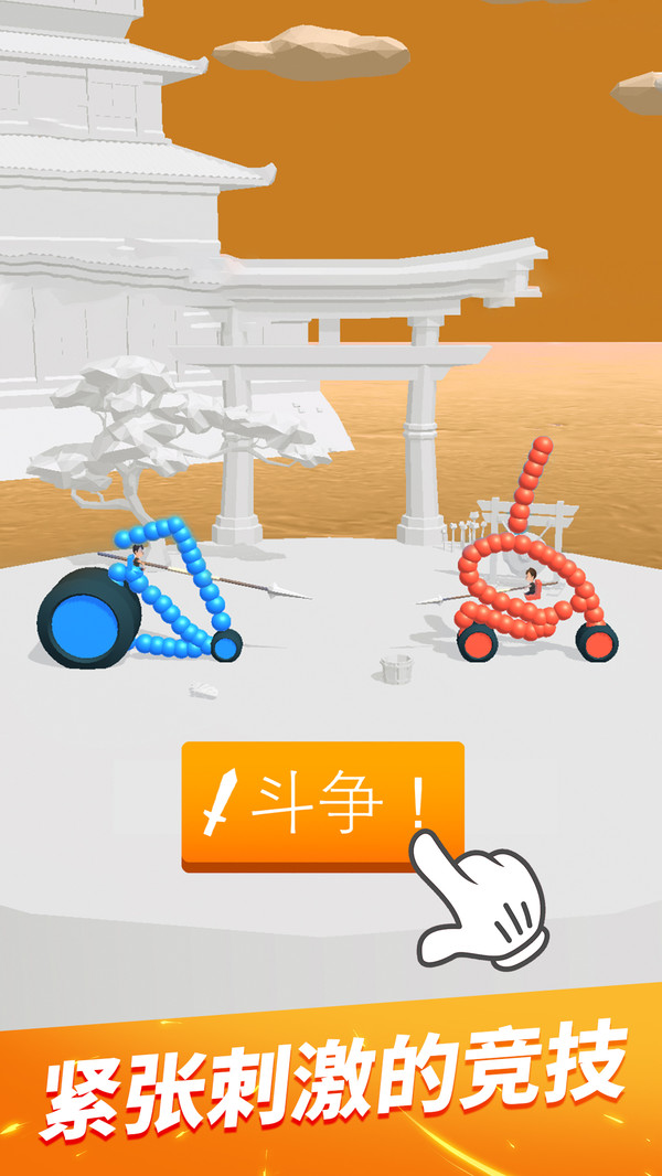 画车对决无限墨水app下载
