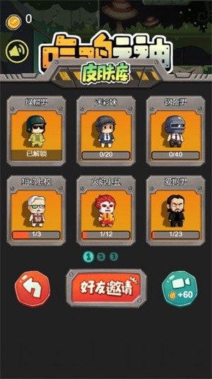 安卓吃鸡之神软件下载