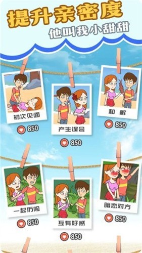 安卓我和校花的荒岛求生app