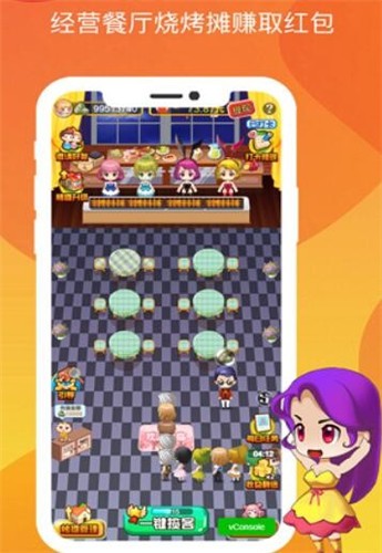 网红烧烤摊app下载