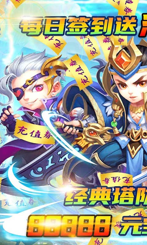 新三国app下载