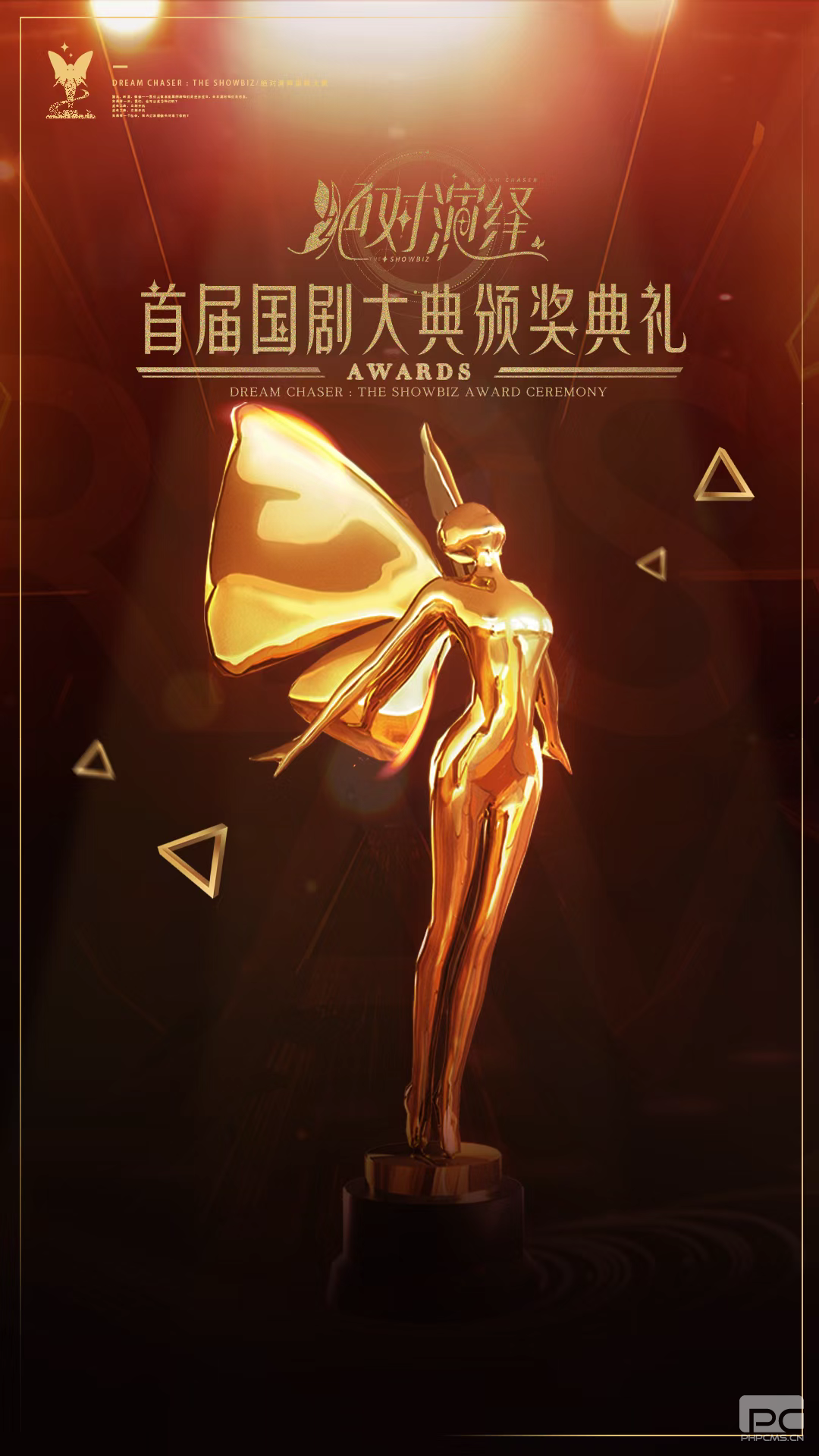 《绝对演绎》国剧大赏开启最佳女主花落谁家