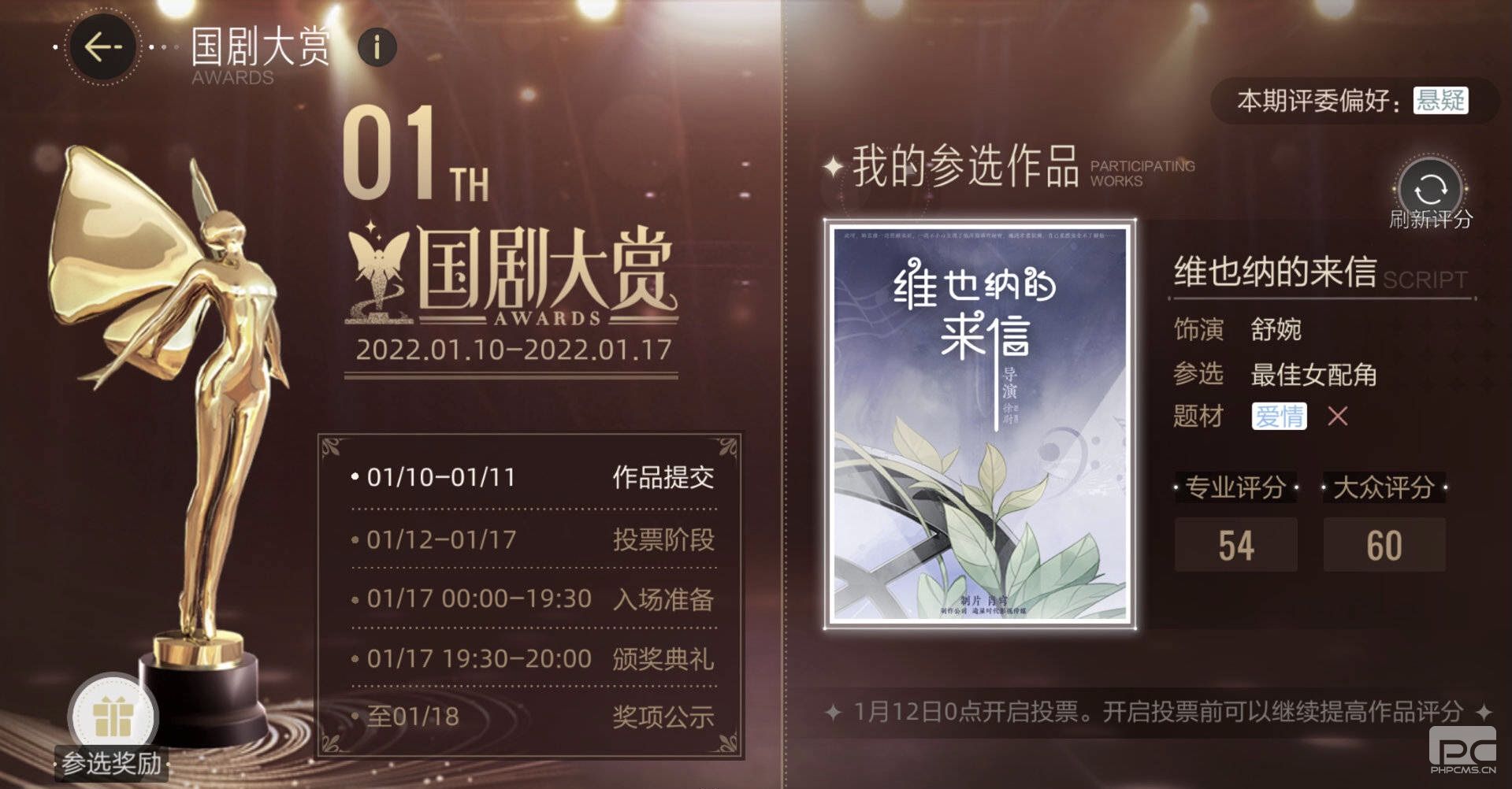 《绝对演绎》国剧大赏开启最佳女主花落谁家