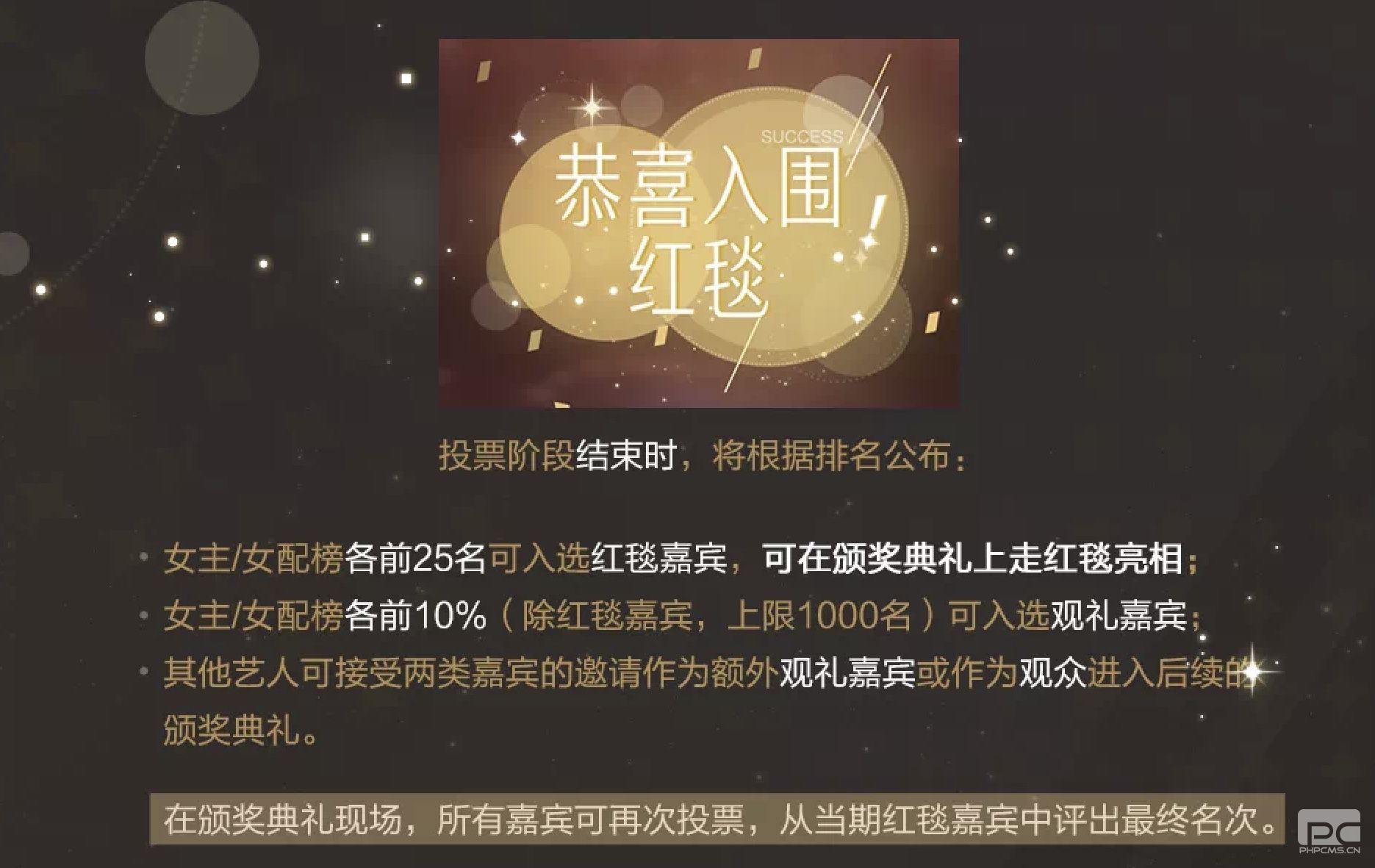 《绝对演绎》国剧大赏开启最佳女主花落谁家