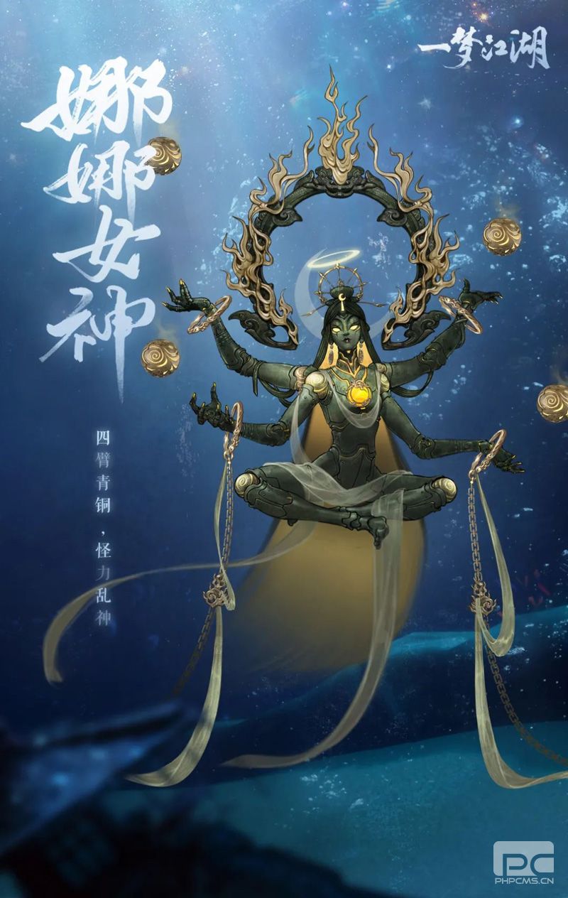 《一梦江湖》全新十人海底副本来袭