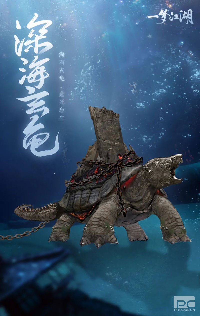 《一梦江湖》全新十人海底副本来袭