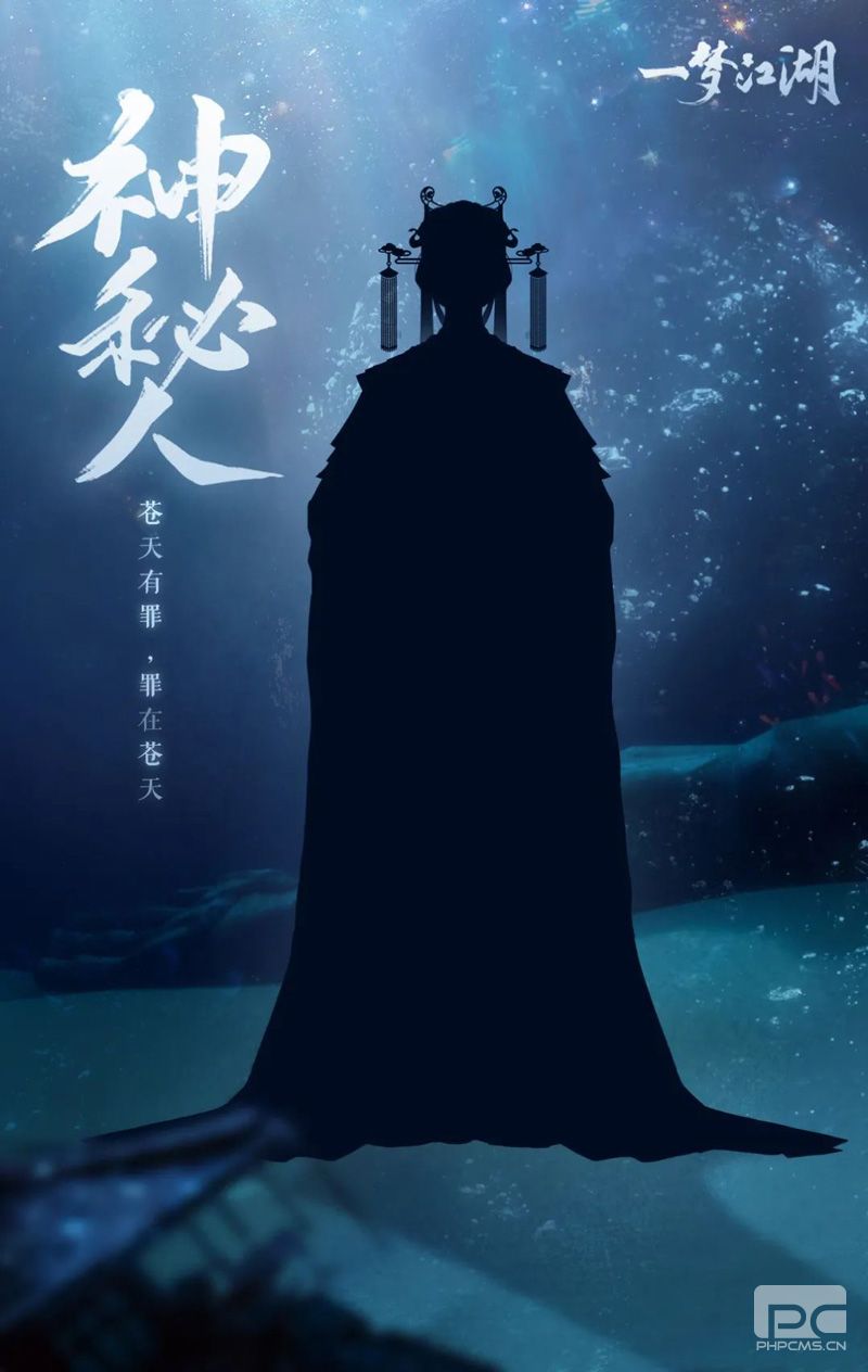 《一梦江湖》全新十人海底副本来袭