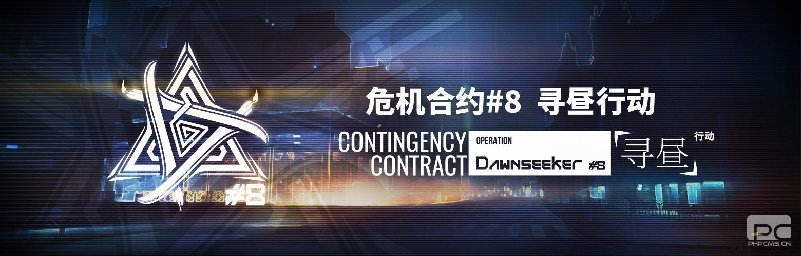 《明日方舟》制作组通讯#16