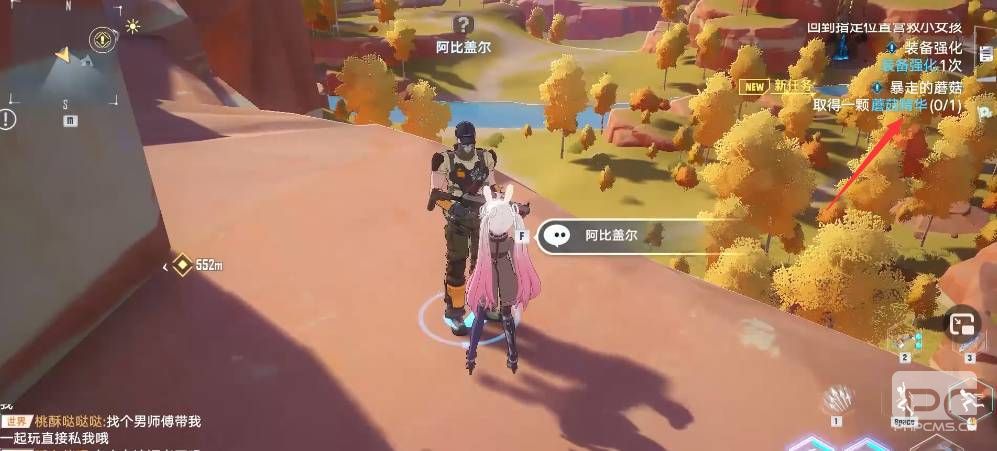 幻塔暴走的蘑菇任务怎么做 幻塔暴走的蘑菇任务攻略