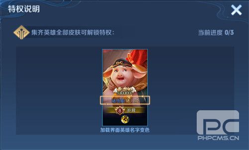 王者荣耀金色皮肤名字怎么获得 王者荣耀金色皮肤名字获得方法