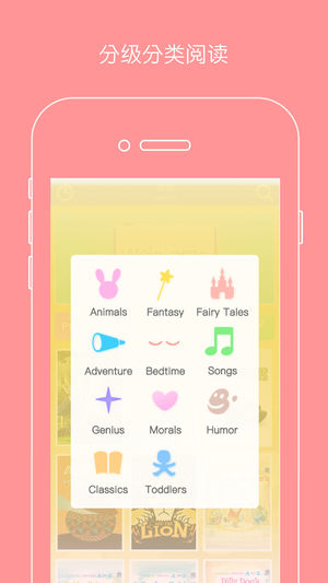 安卓分级阅读安卓版app