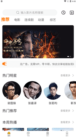 安卓爱趣影视app