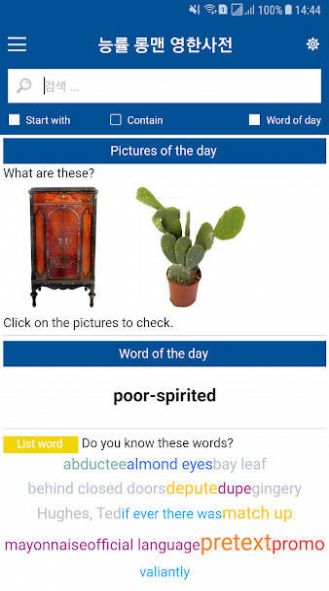 安卓longman english korean dictionary软件下载