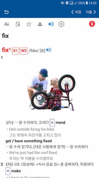 longman english korean dictionaryapp下载