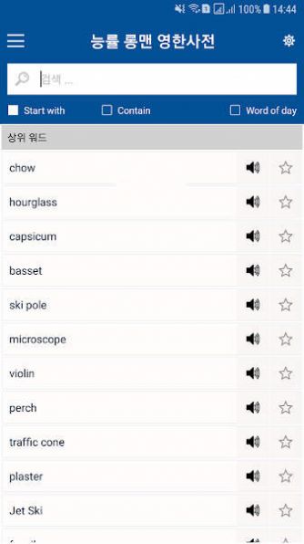 longman english korean dictionary