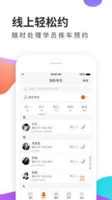 安卓元贝教练驾考app苹果版下载 v5.9.32软件下载