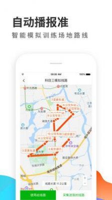 元贝教练驾考app苹果版下载 v5.9.32下载