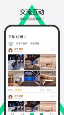 师生通新版app英语三年级上册官方版下载 v4.11.1