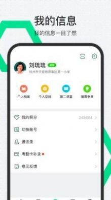 安卓师生通新版app英语三年级上册官方版下载 v4.11.1app