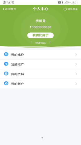 安卓比房价appapp