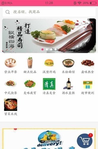 乐享礼县手机版