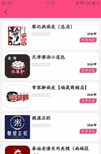 安卓乐享礼县手机版app
