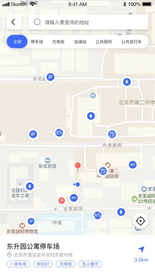 安卓宿州停车免费版app