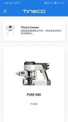 安卓添可生活最新版软件下载