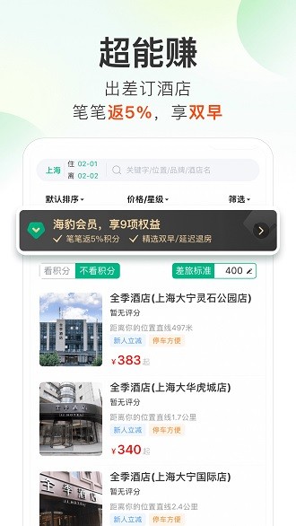 安卓超能海豹最新版app