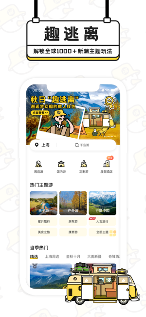 安卓趣逃离最新版软件下载