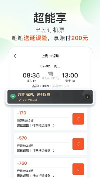 超能海豹最新版