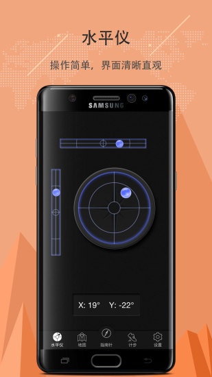 豆豆指南针破解版