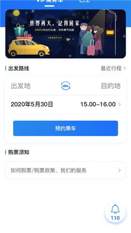 安卓大疆出行软件下载