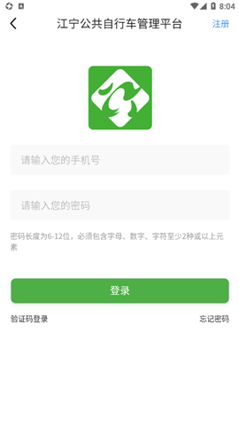 安卓宁易行软件下载