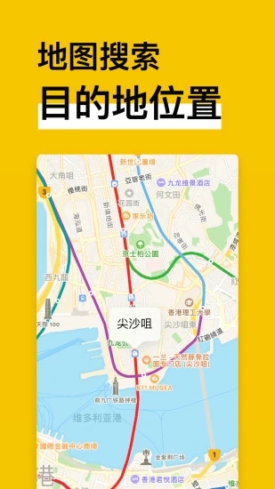 安卓中国地铁通app