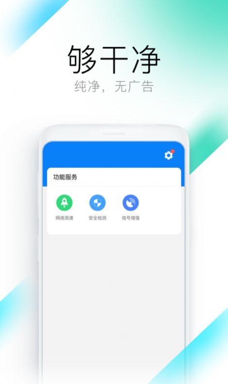 钥匙wifi管家app下载