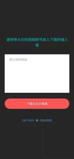 时味去水印app下载
