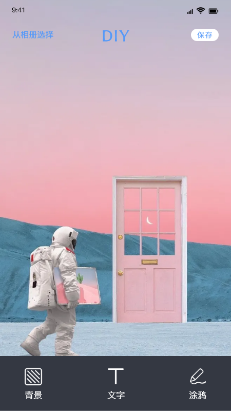 安卓闪闪壁纸软件下载