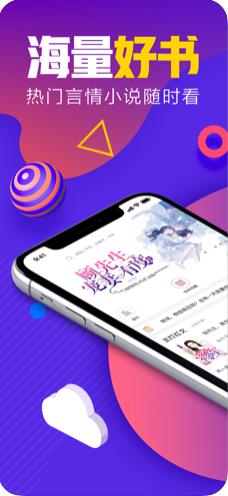 肥猫阅读app最新版 v3.8.4